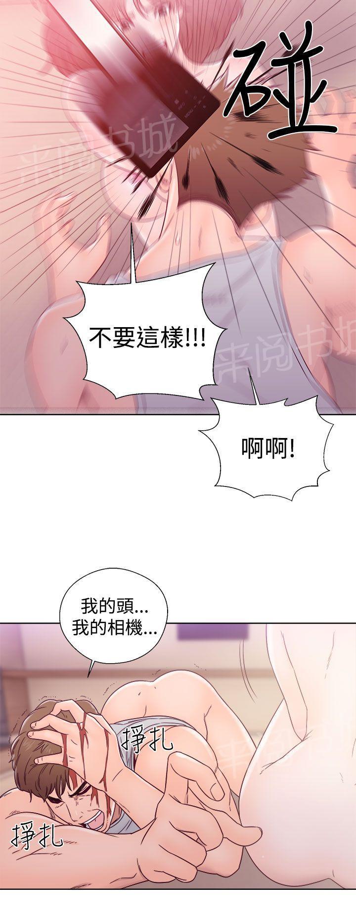 《初始的快感》第34话 娇颜盛怒 第4页