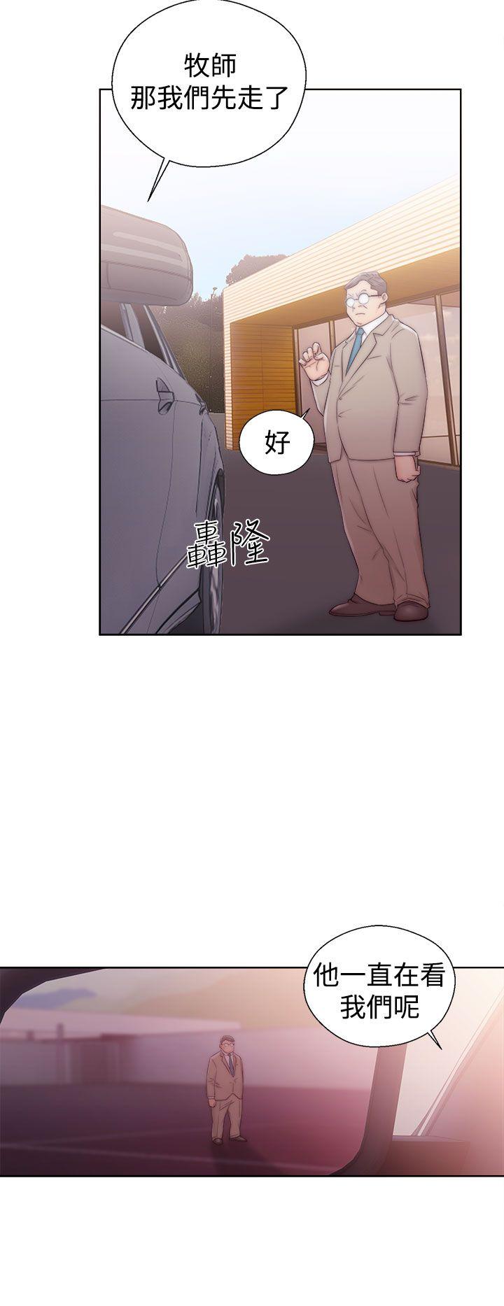 《初始的快感》第36话 教堂偷情 第10页