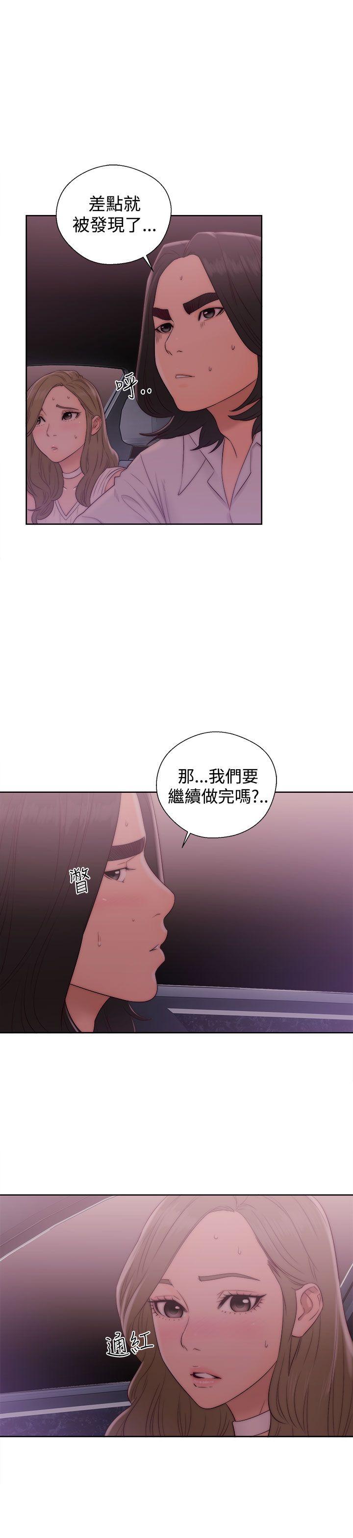 《初始的快感》第36话 教堂偷情 第11页