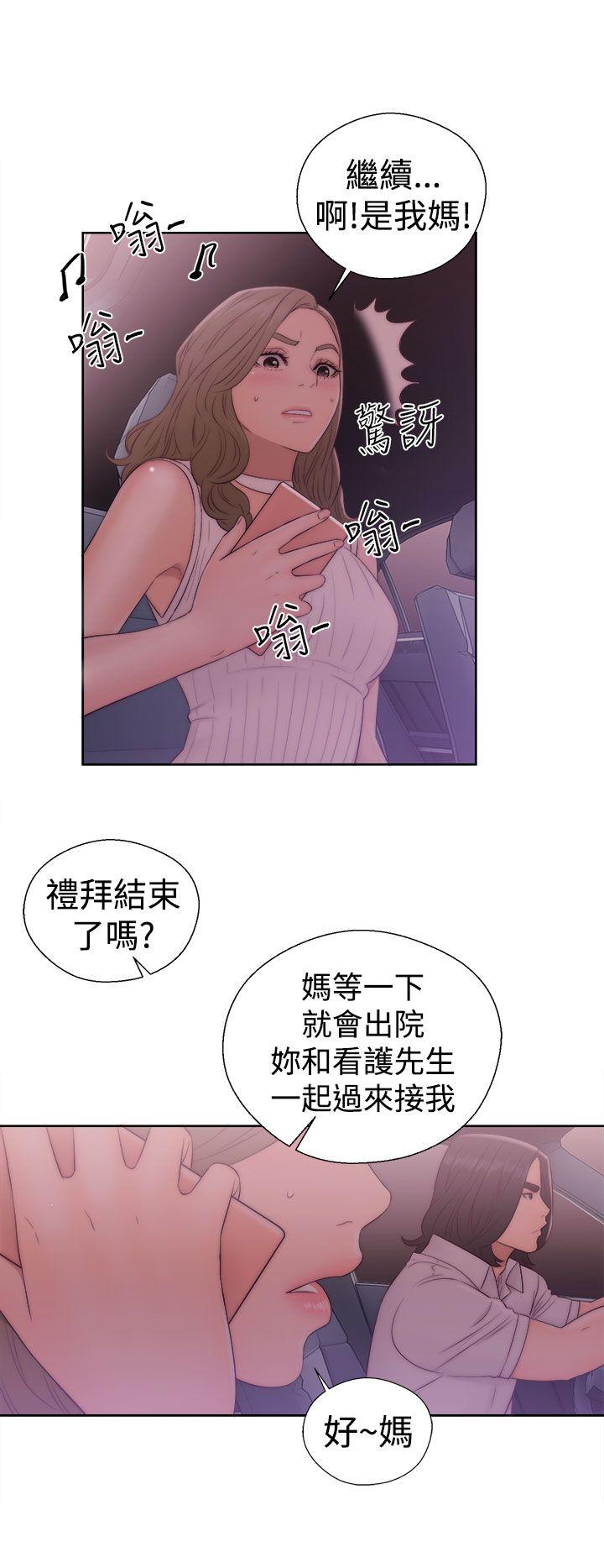 《初始的快感》第36话 教堂偷情 第12页