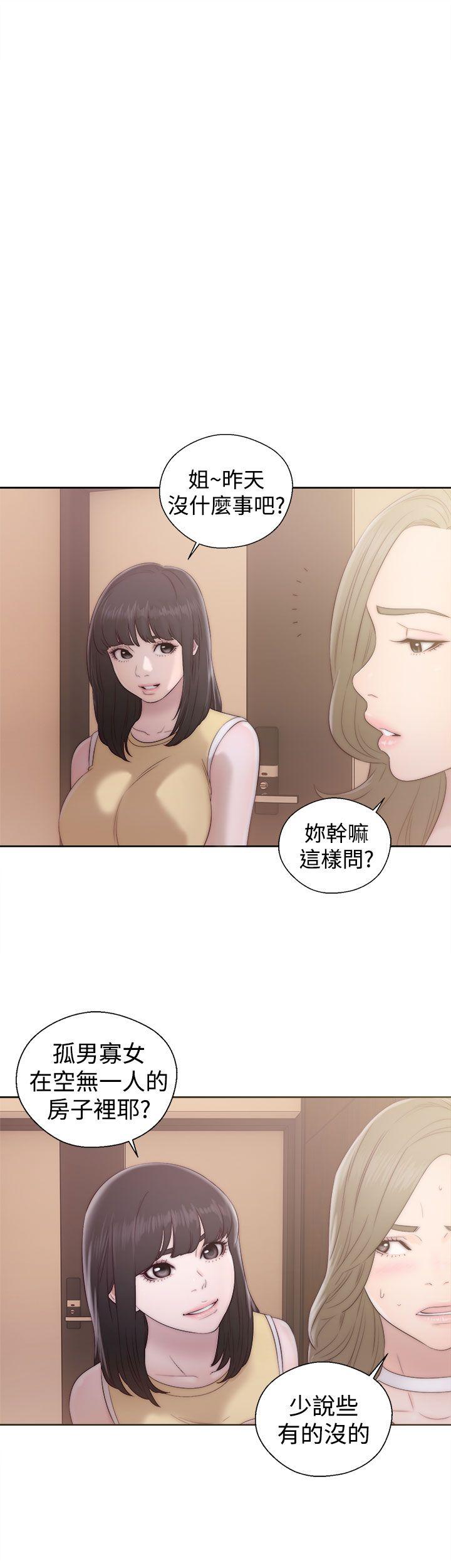 《初始的快感》第36话 教堂偷情 第15页