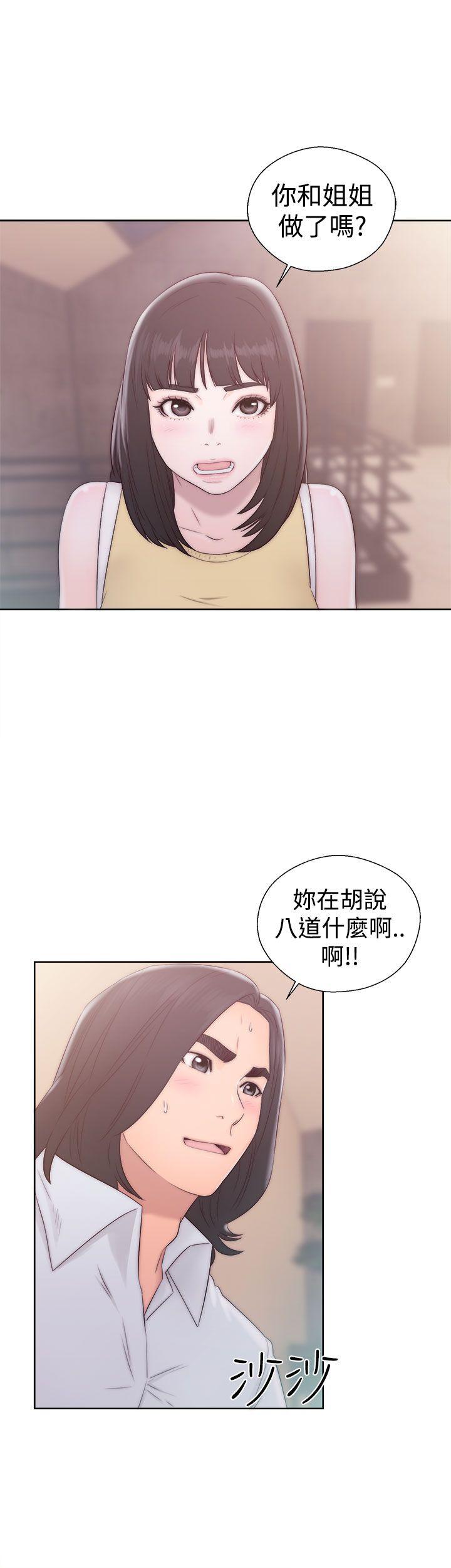 《初始的快感》第36话 教堂偷情 第19页