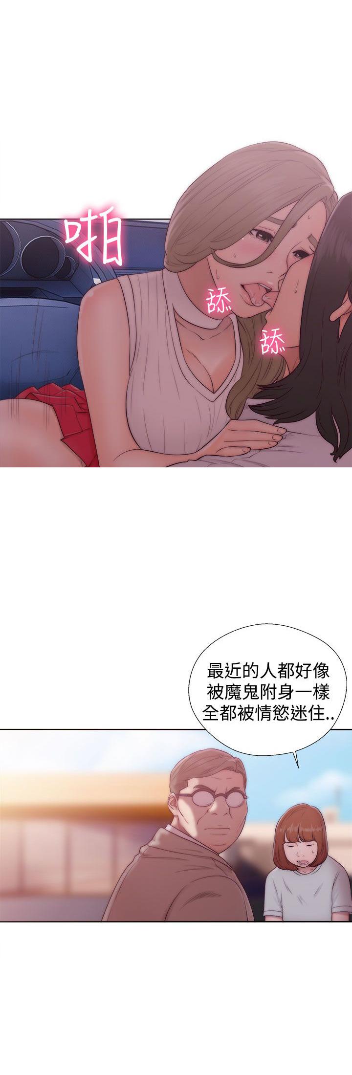 《初始的快感》第36话 教堂偷情 第1页