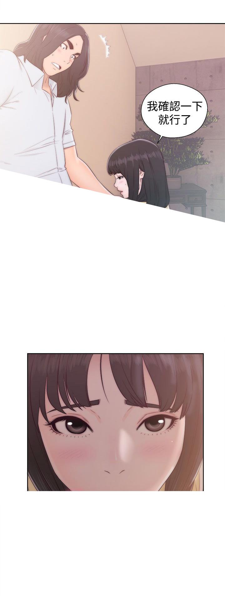 《初始的快感》第36话 教堂偷情 第20页