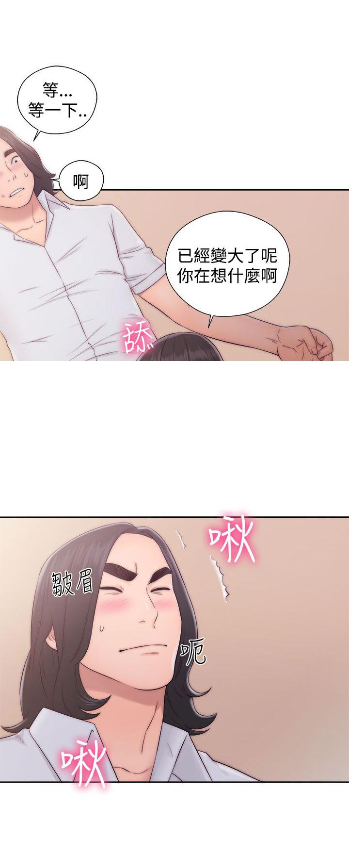 《初始的快感》第36话 教堂偷情 第21页