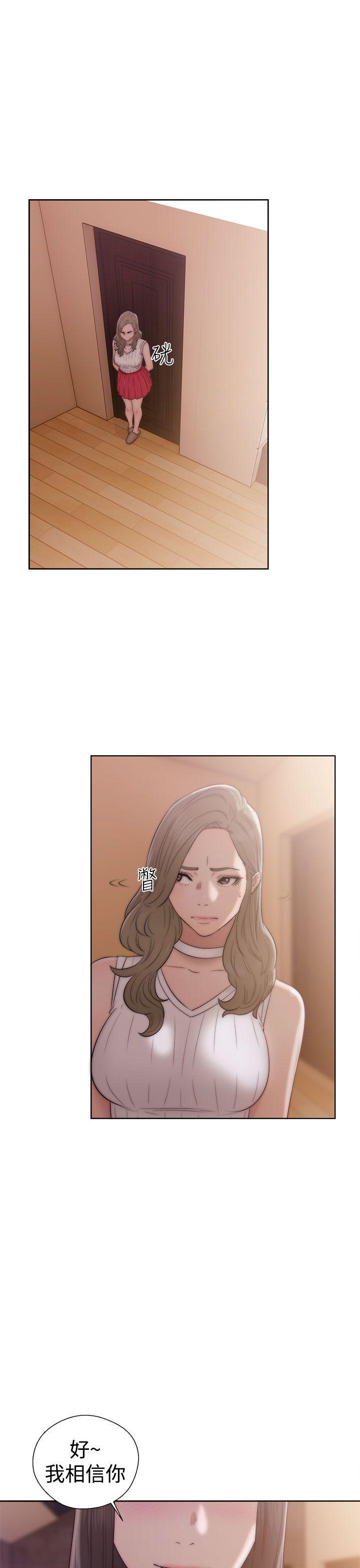 《初始的快感》第36话 教堂偷情 第24页