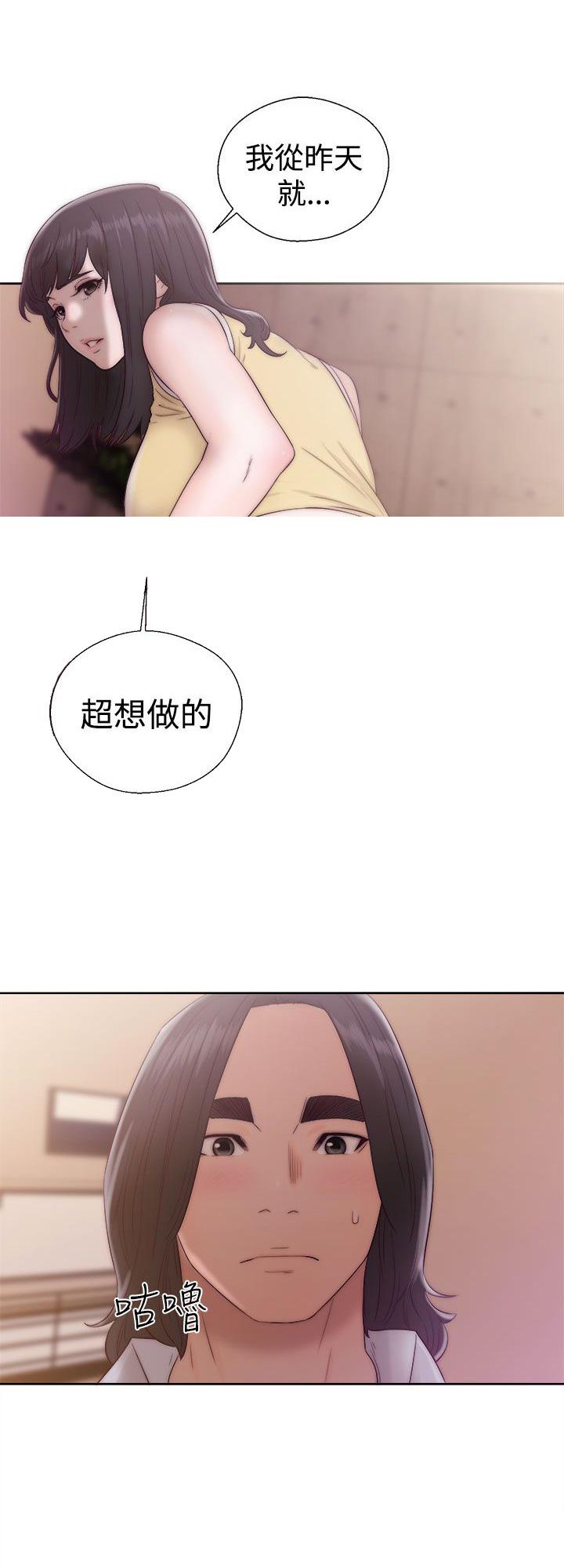 《初始的快感》第36话 教堂偷情 第26页