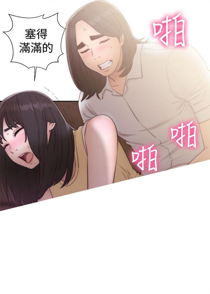《初始的快感》第36话 教堂偷情 第29页