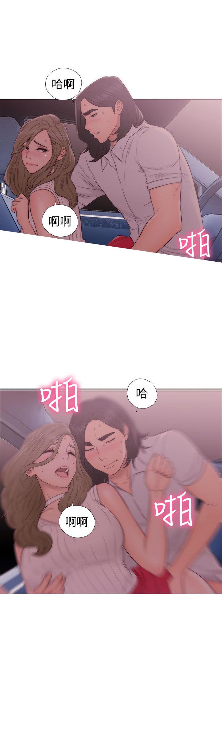 《初始的快感》第36话 教堂偷情 第3页