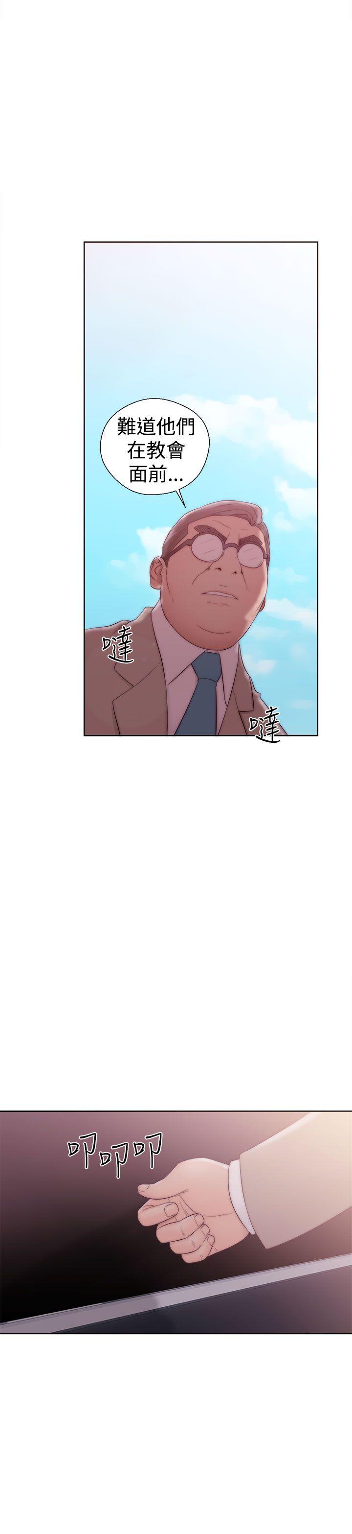 《初始的快感》第36话 教堂偷情 第5页