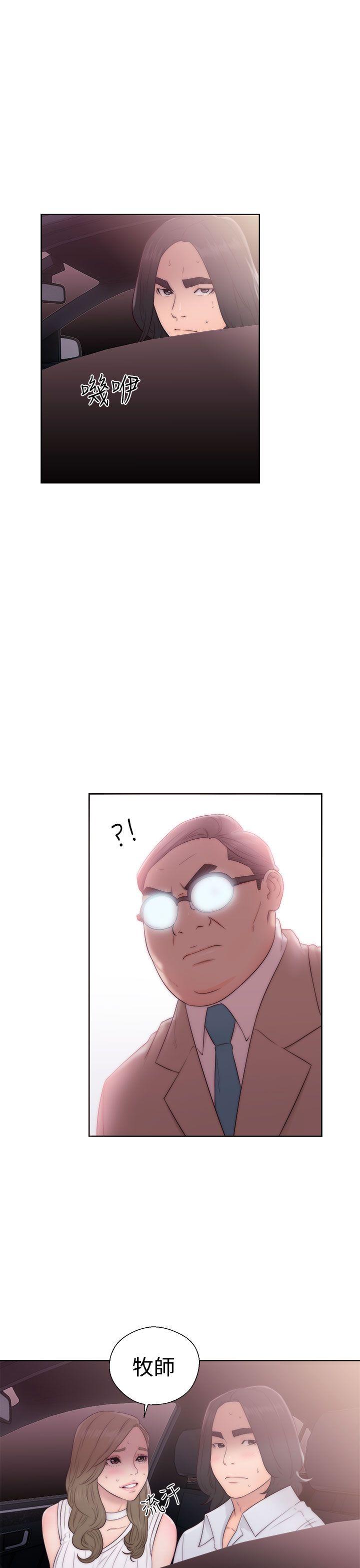 《初始的快感》第36话 教堂偷情 第7页