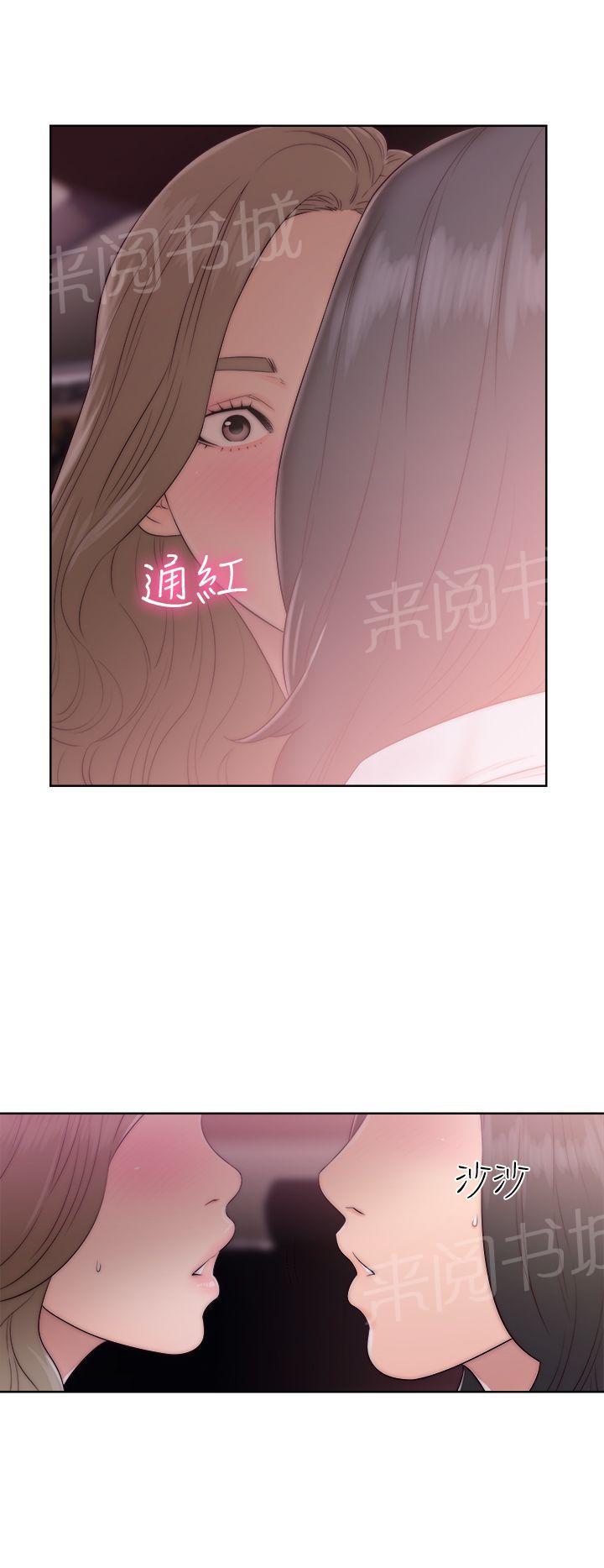 《初始的快感》第35话 车震 第14页