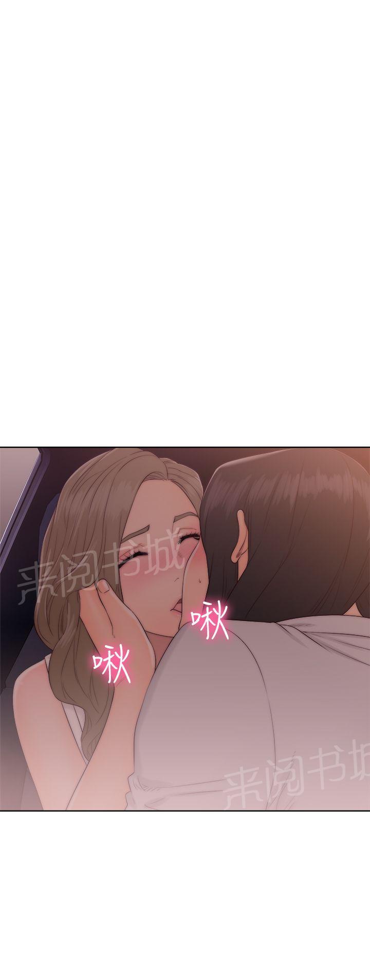 《初始的快感》第35话 车震 第16页