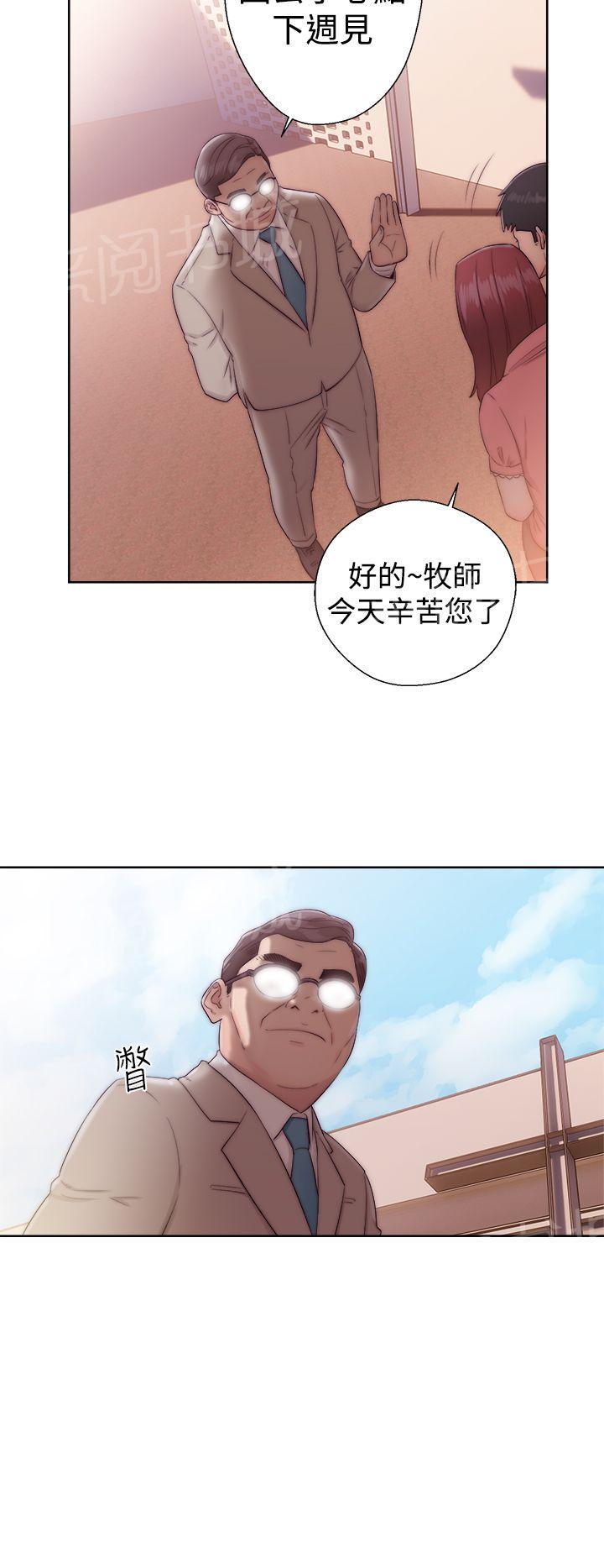 《初始的快感》第35话 车震 第18页