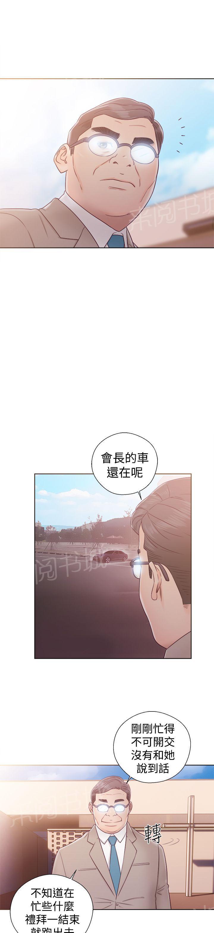 《初始的快感》第35话 车震 第19页