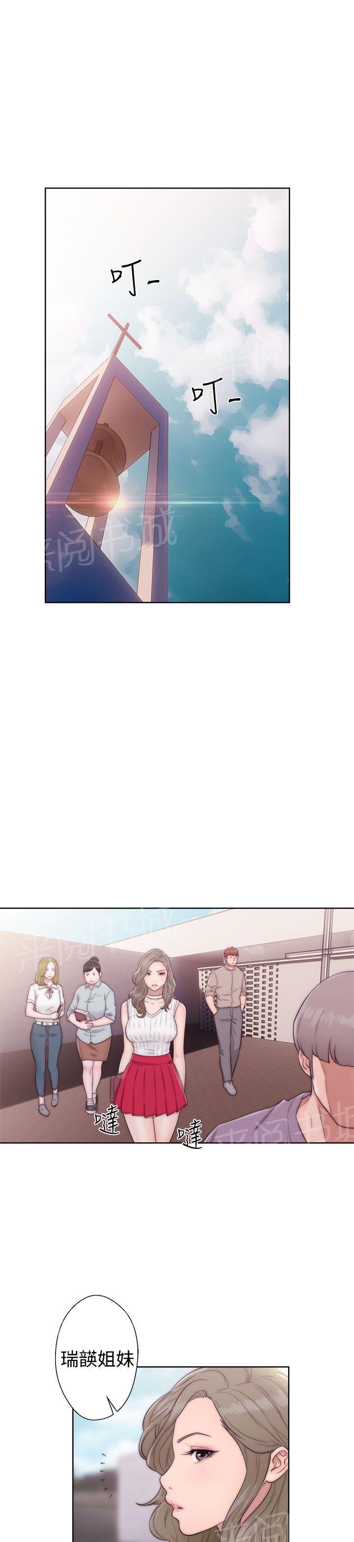 《初始的快感》第35话 车震 第1页