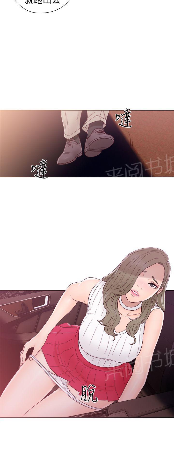 《初始的快感》第35话 车震 第20页