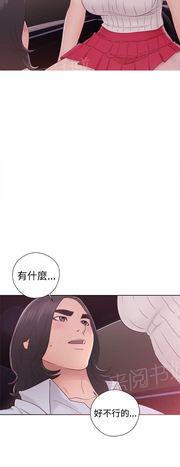 《初始的快感》第35话 车震 第22页