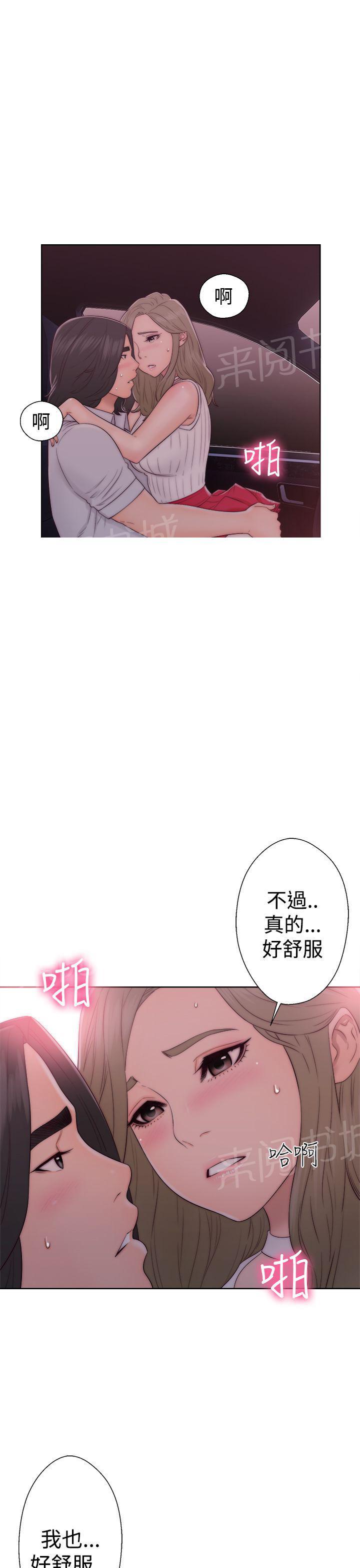 《初始的快感》第35话 车震 第25页