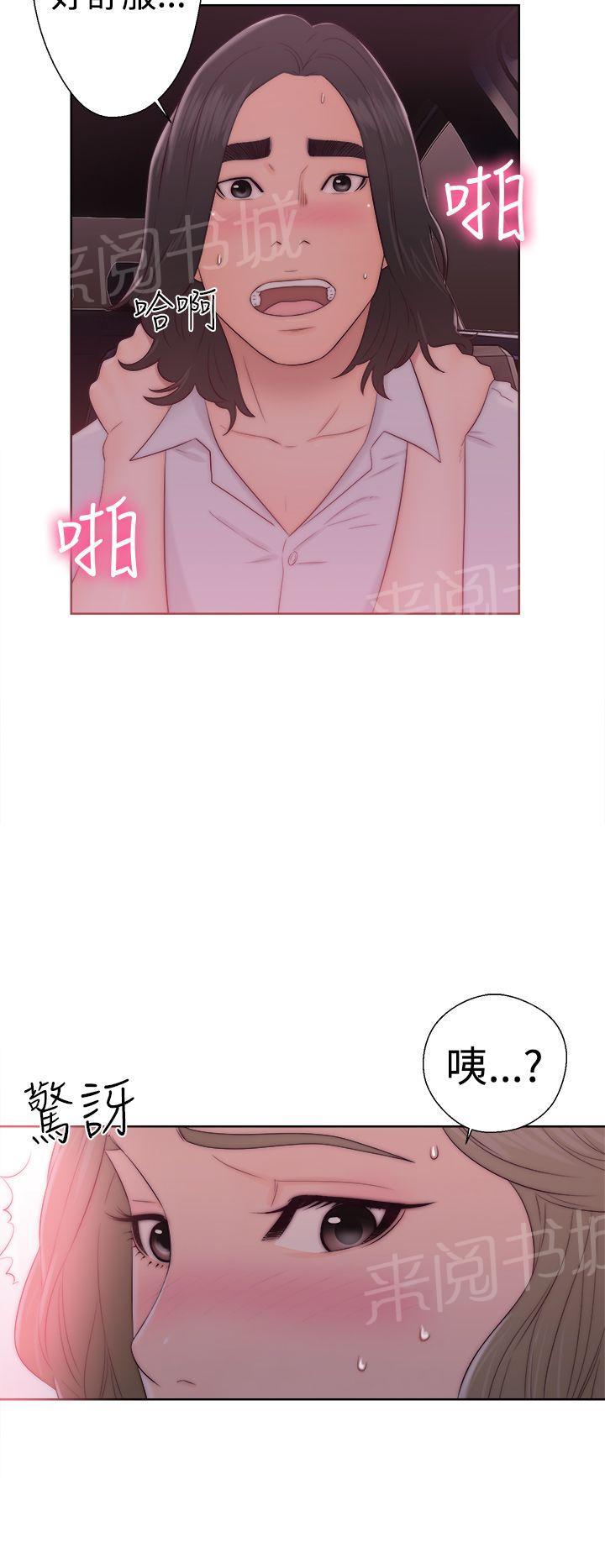 《初始的快感》第35话 车震 第26页