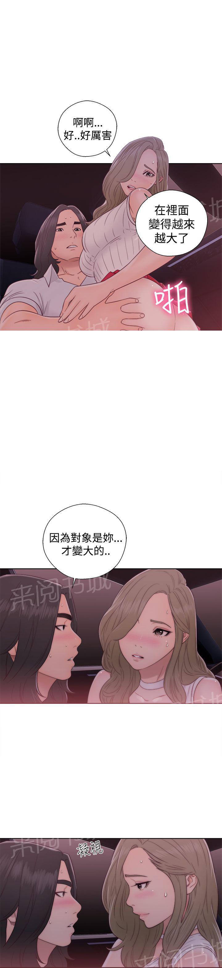 《初始的快感》第35话 车震 第27页