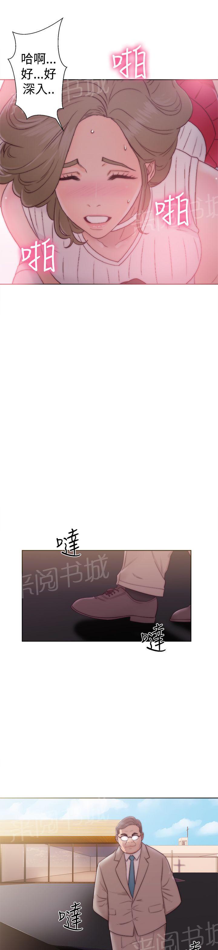 《初始的快感》第35话 车震 第29页