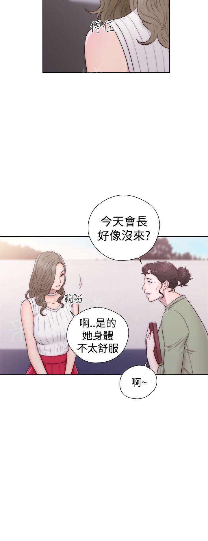 《初始的快感》第35话 车震 第2页