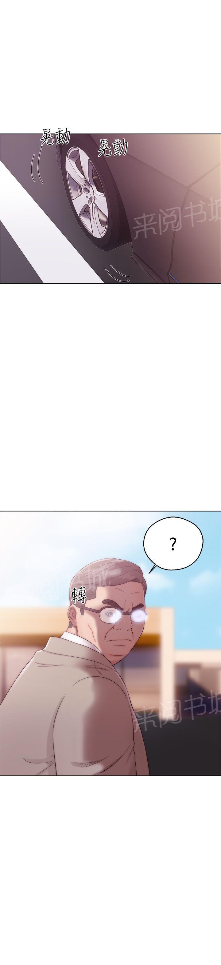 《初始的快感》第35话 车震 第33页