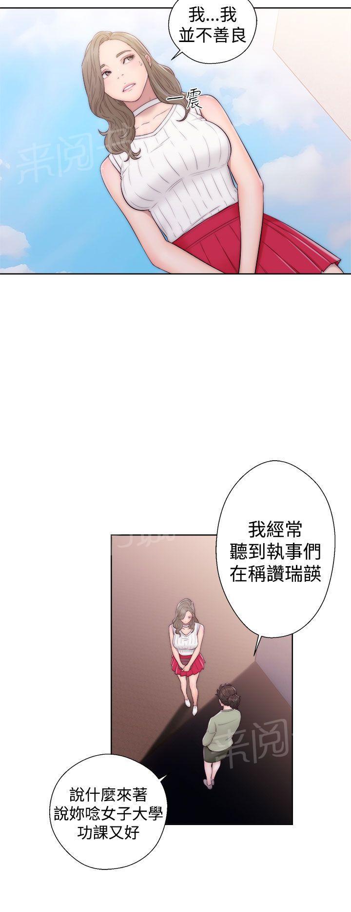 《初始的快感》第35话 车震 第4页