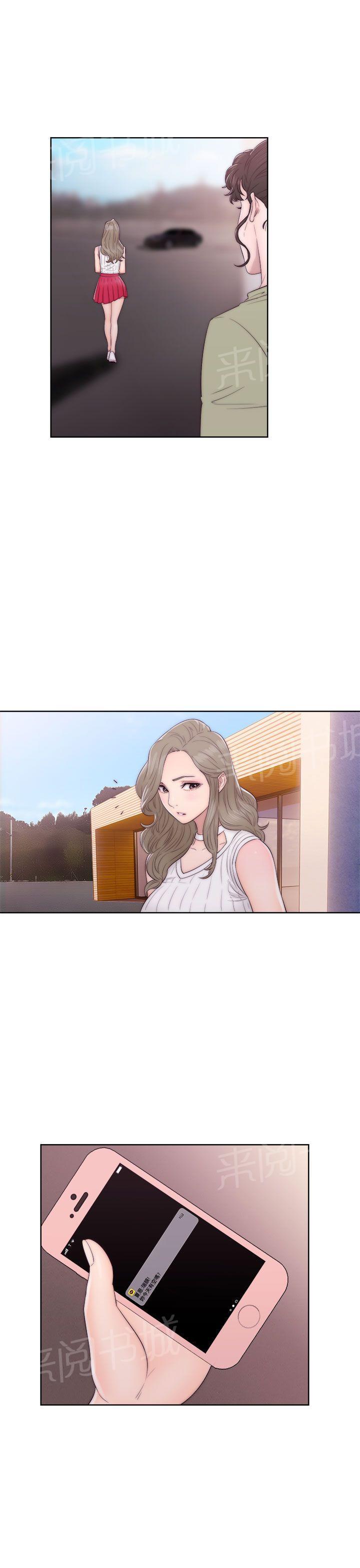 《初始的快感》第35话 车震 第7页