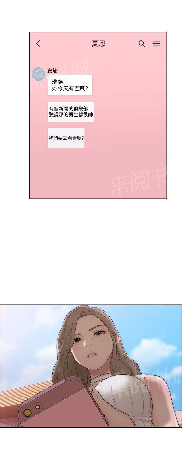 《初始的快感》第35话 车震 第8页
