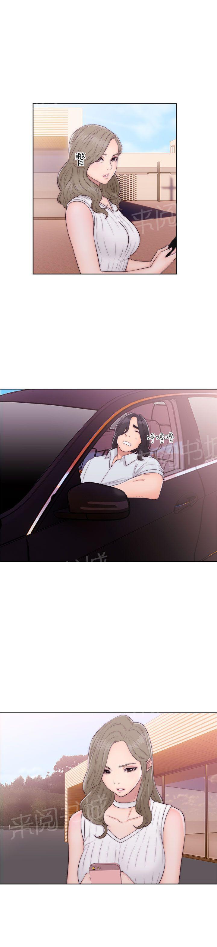 《初始的快感》第35话 车震 第9页