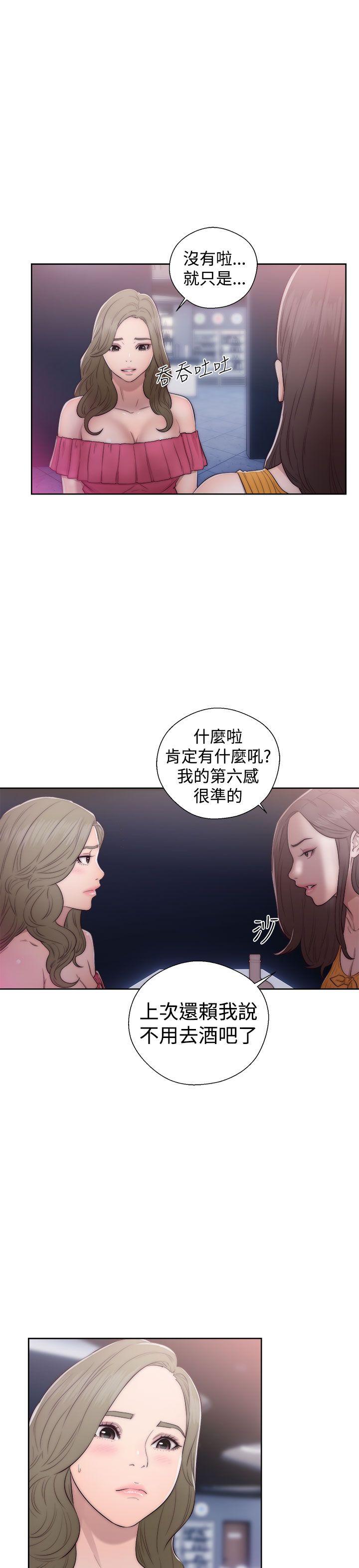 《初始的快感》第39话 姐姐被看穿 第13页