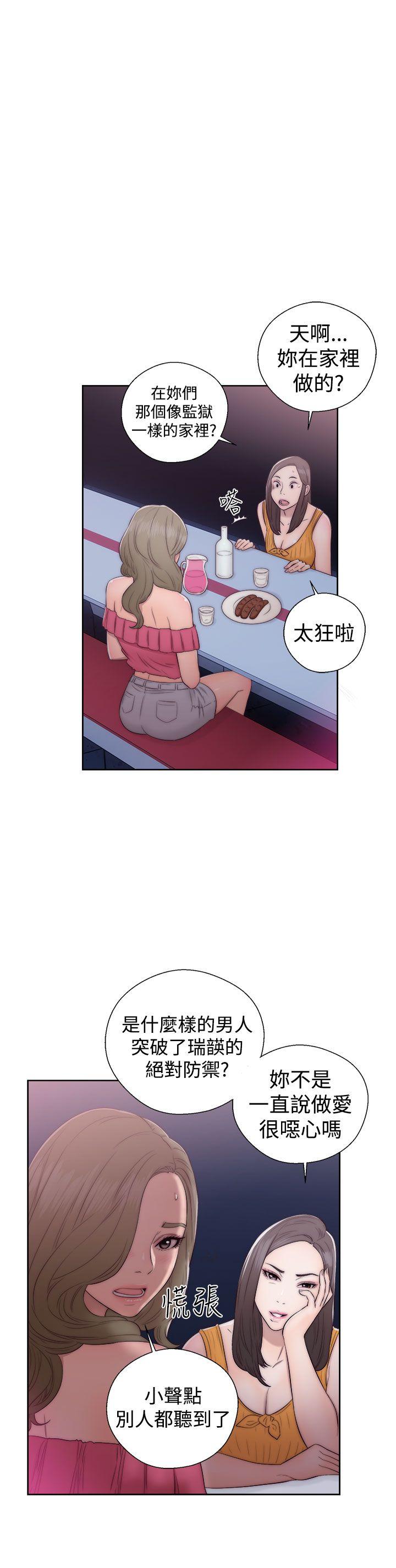 《初始的快感》第39话 姐姐被看穿 第17页