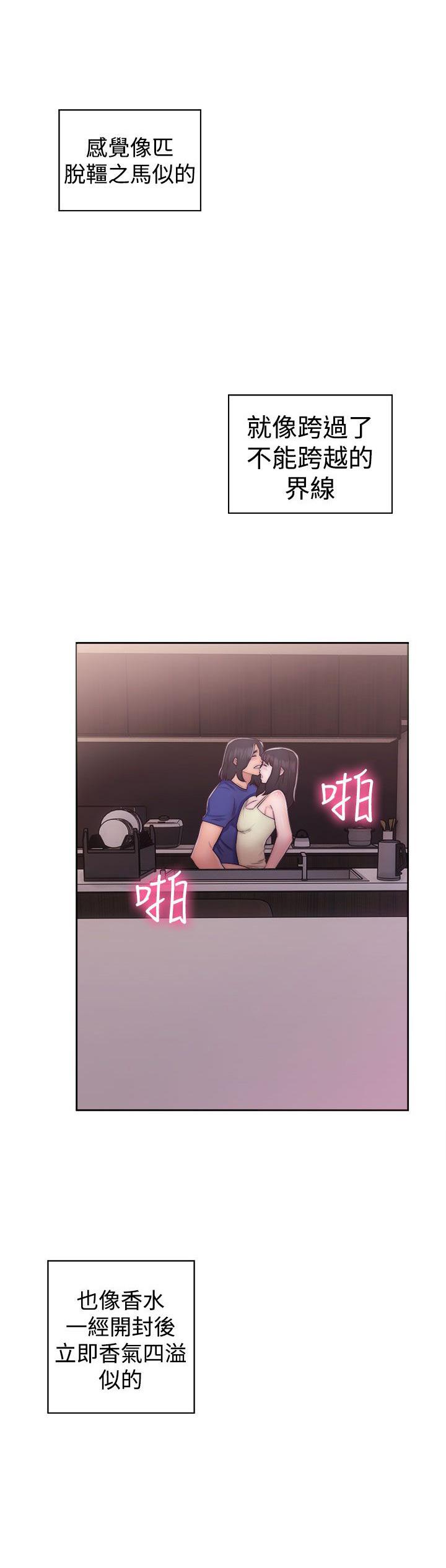 《初始的快感》第39话 姐姐被看穿 第1页
