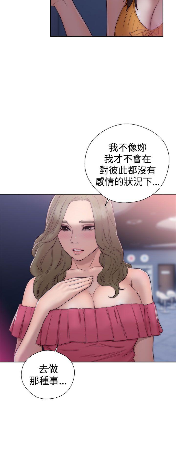 《初始的快感》第39话 姐姐被看穿 第20页