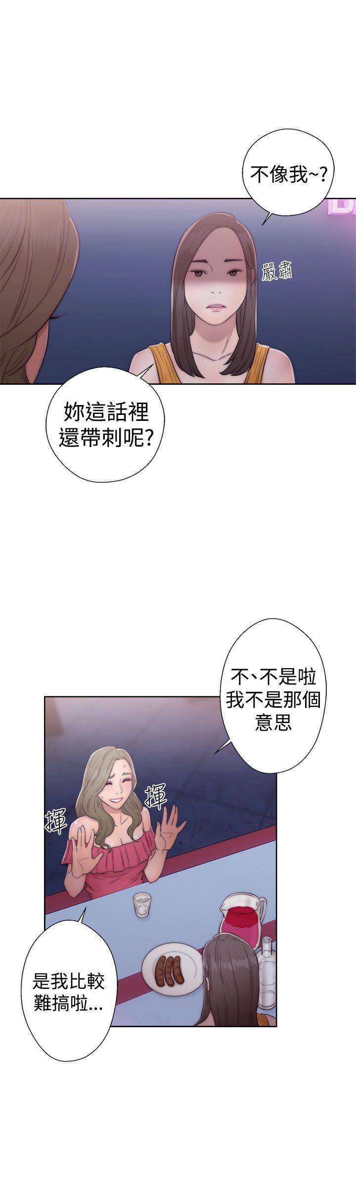 《初始的快感》第39话 姐姐被看穿 第21页