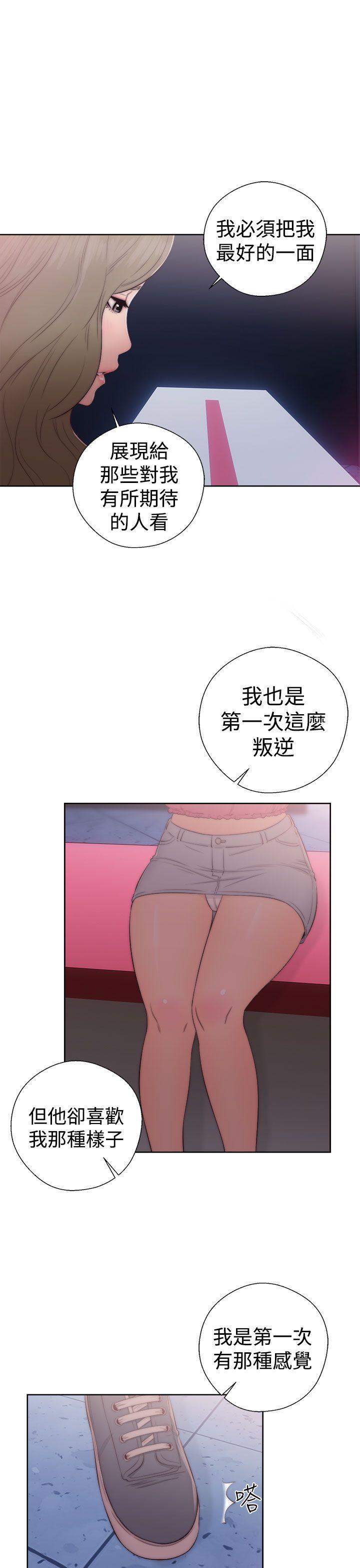 《初始的快感》第39话 姐姐被看穿 第23页