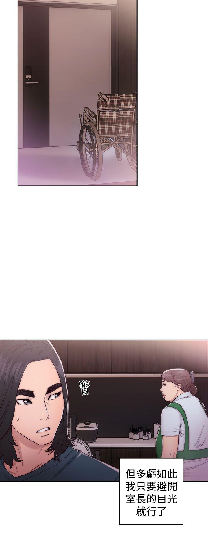 《初始的快感》第39话 姐姐被看穿 第3页