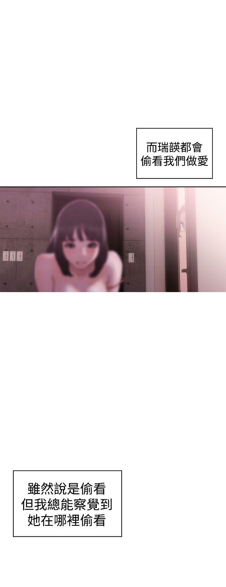 《初始的快感》第39话 姐姐被看穿 第5页