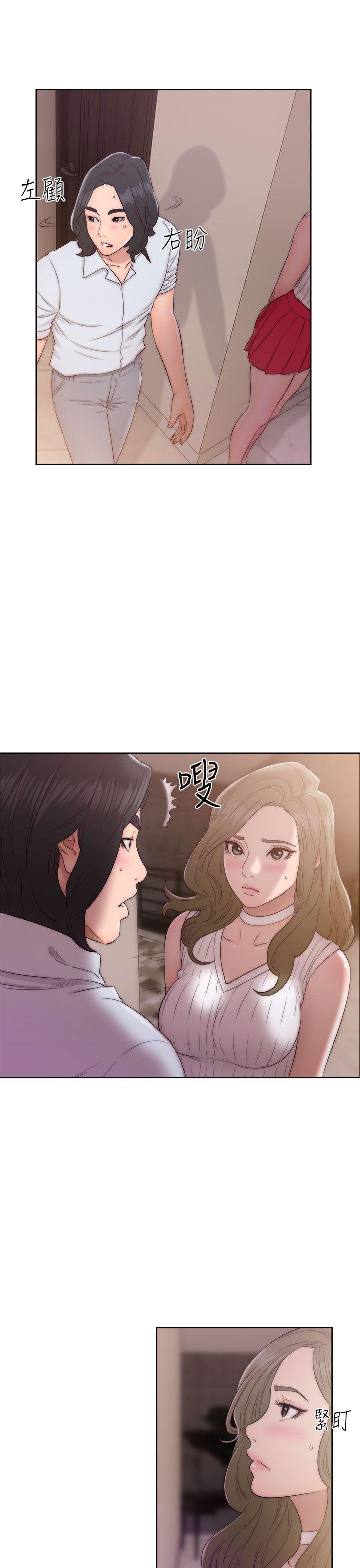 《初始的快感》第38话 这样的生活 第12页