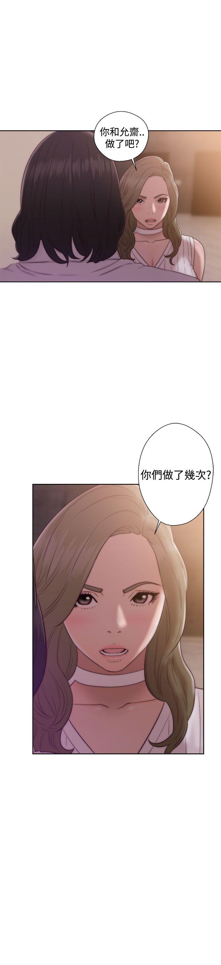 《初始的快感》第38话 这样的生活 第14页