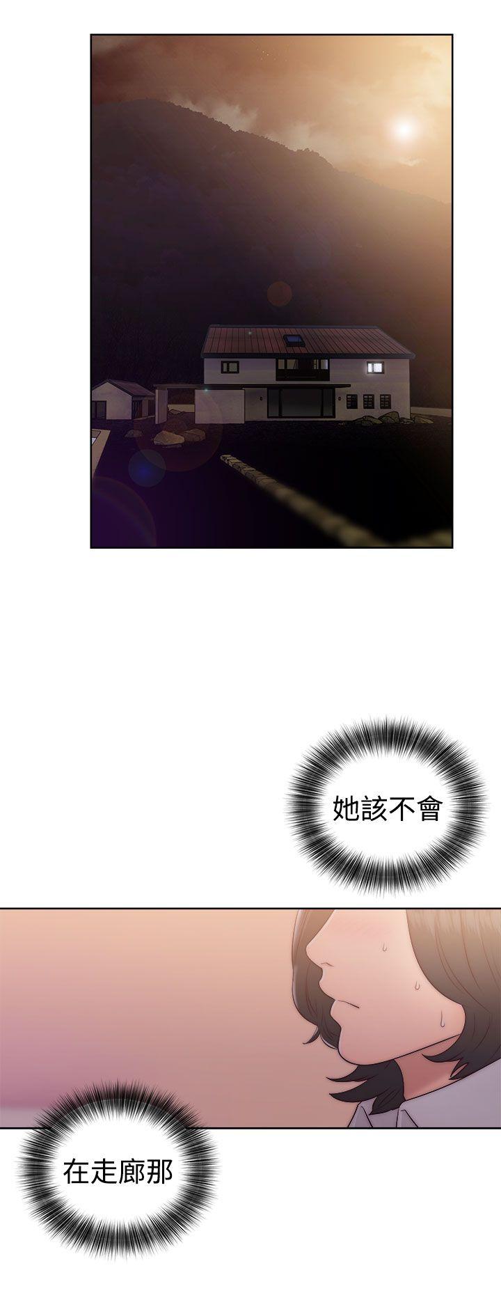 《初始的快感》第38话 这样的生活 第21页