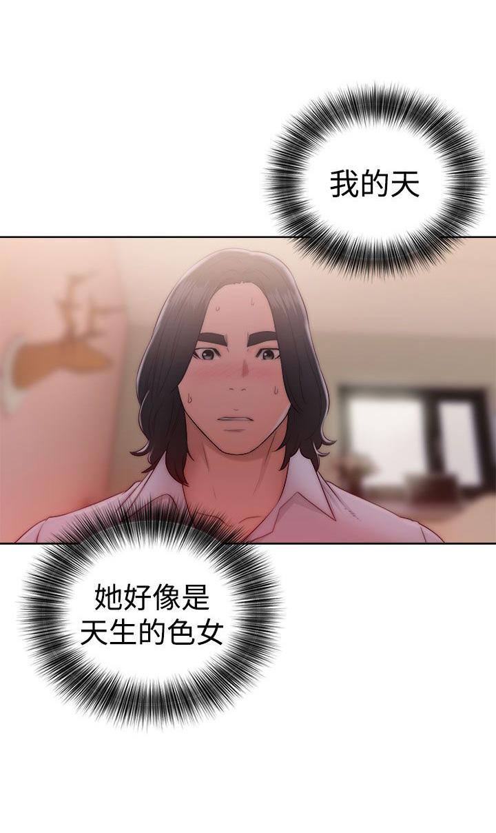 《初始的快感》第38话 这样的生活 第23页