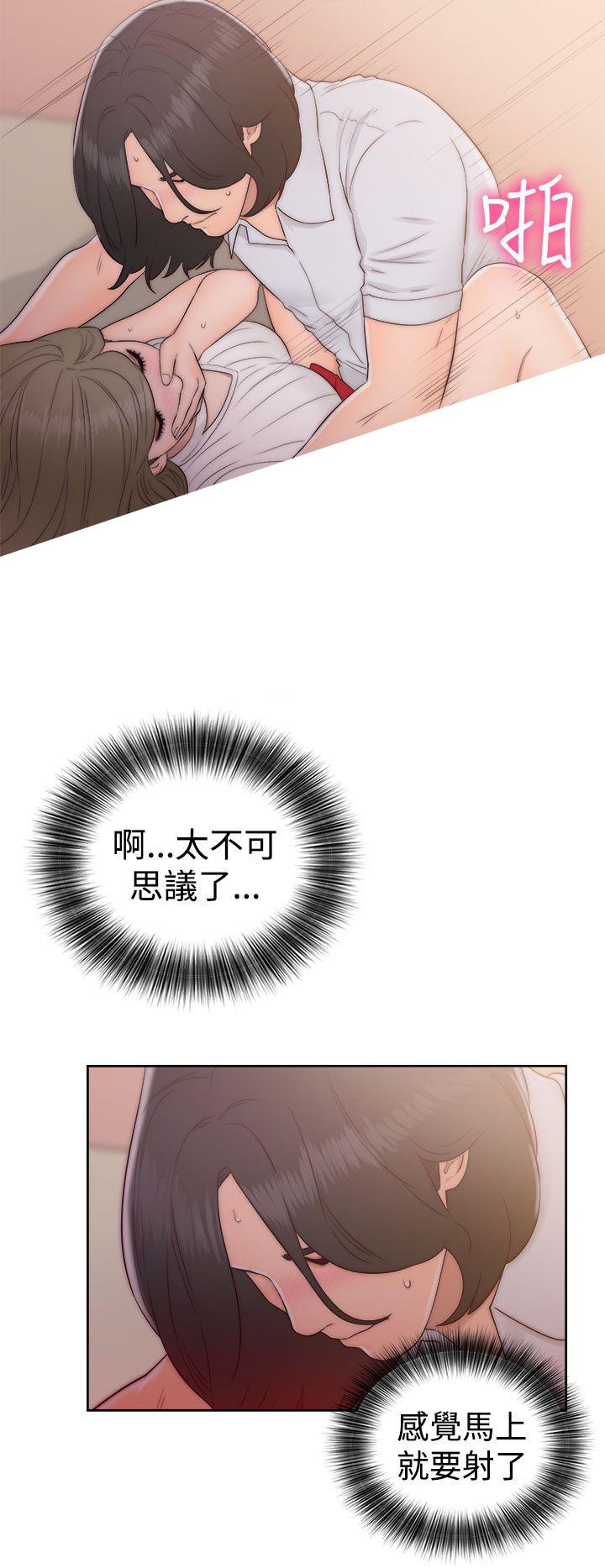 《初始的快感》第38话 这样的生活 第29页