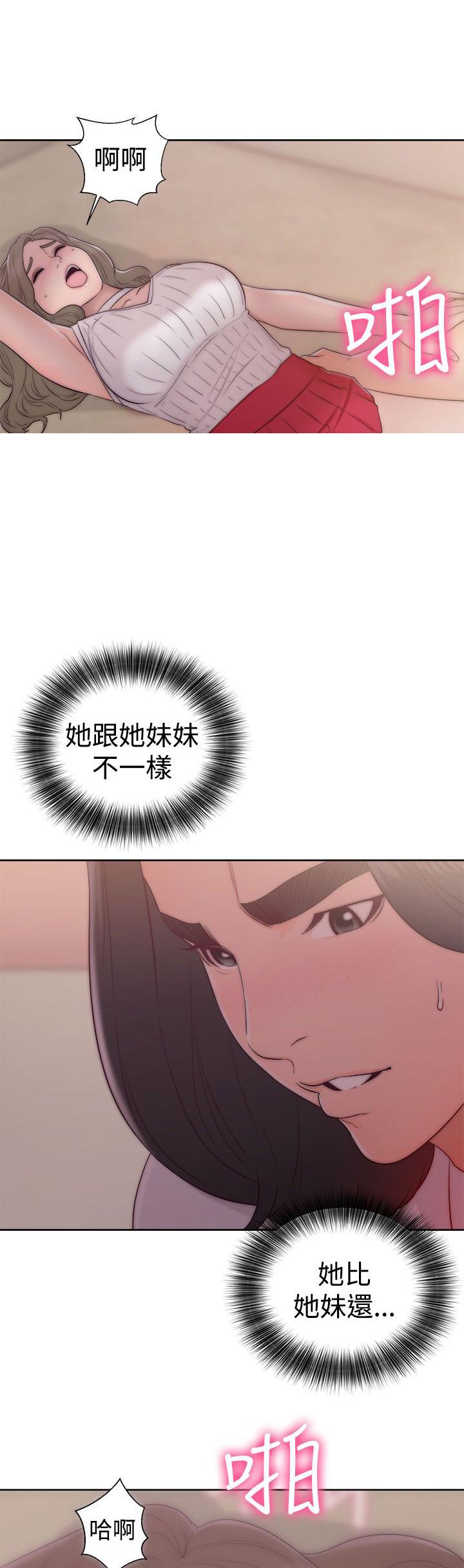 《初始的快感》第38话 这样的生活 第32页