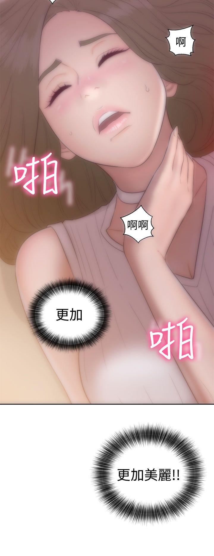 《初始的快感》第38话 这样的生活 第33页