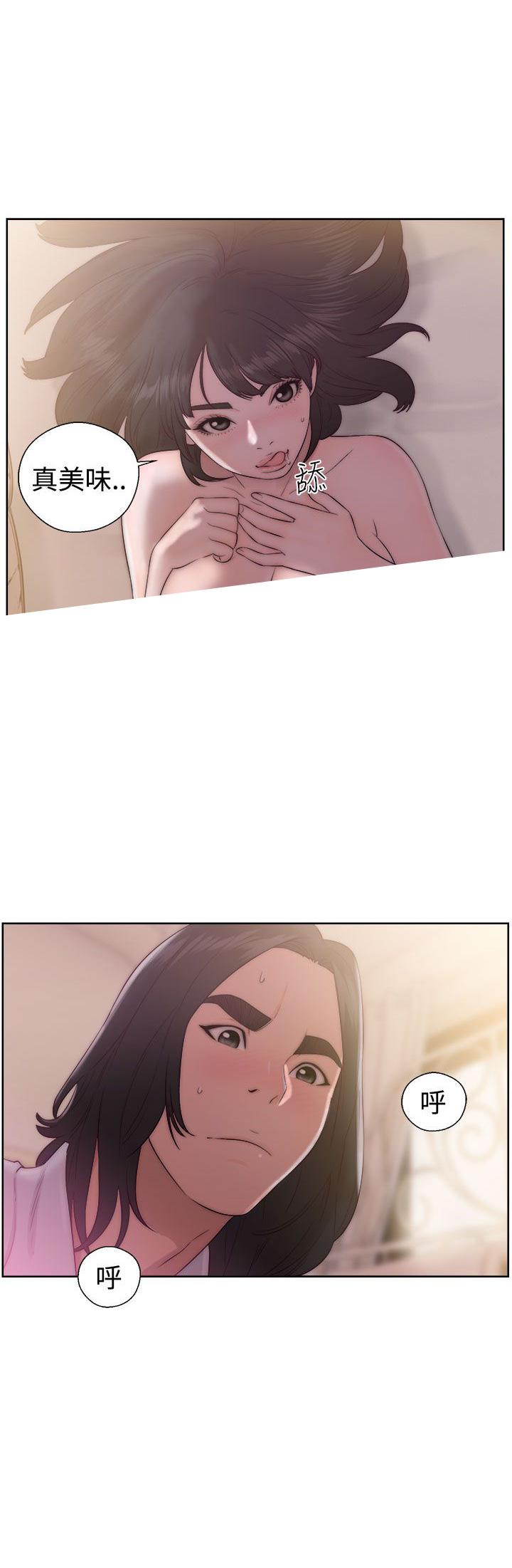 《初始的快感》第38话 这样的生活 第3页