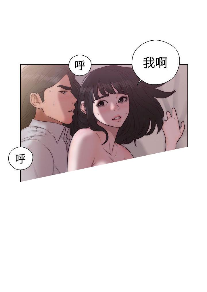 《初始的快感》第38话 这样的生活 第4页
