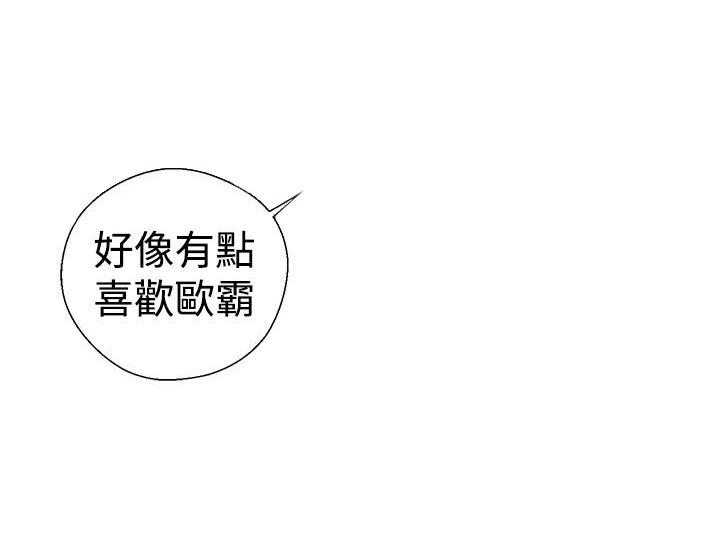 《初始的快感》第38话 这样的生活 第5页